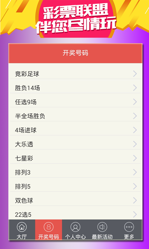 王中王會馬開獎一肖中特——揭秘彩票背后的秘密，揭秘彩票背后的秘密，王中王會馬開獎一肖中特解析