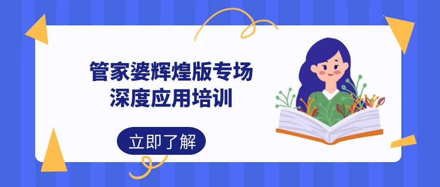 管家婆100期期中深度解析，探索管家婆的核心功能與優(yōu)勢，管家婆100期期中深度解析，探索核心功能與優(yōu)勢