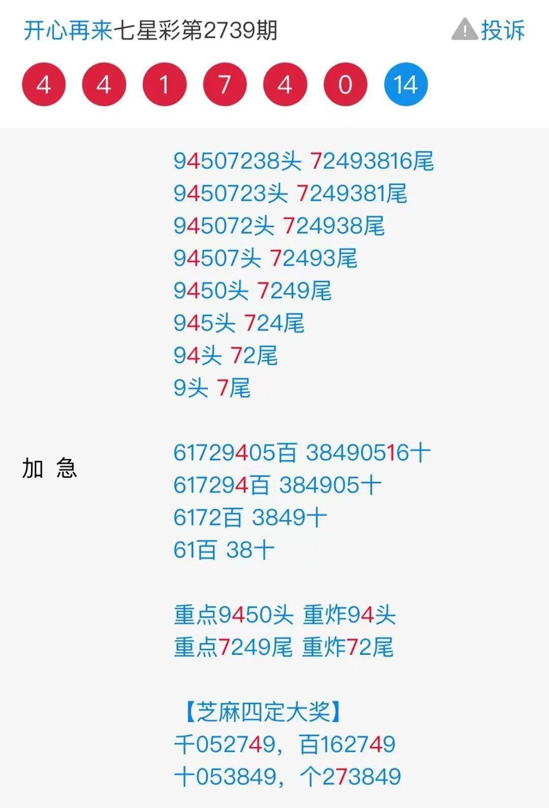 王中王四肖必中一肖中特，揭秘精準預測的秘密，揭秘王中王四肖精準預測，揭秘預測秘密，必中一肖中特！