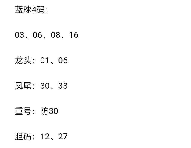 四肖八碼期期準(zhǔn)免費(fèi)開，揭秘彩票預(yù)測(cè)背后的真相與策略，揭秘彩票預(yù)測(cè)真相與策略，四肖八碼期期準(zhǔn)免費(fèi)開！