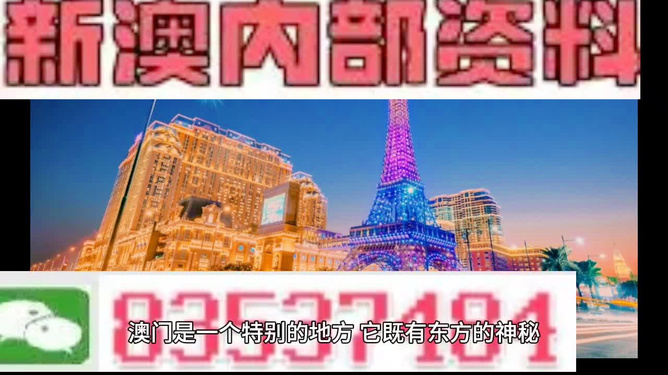 探索澳門歷史，揭秘新澳門攪珠的起源與發(fā)展至2025年的軌跡，澳門歷史揭秘，新澳門攪珠的起源與發(fā)展軌跡至2025年