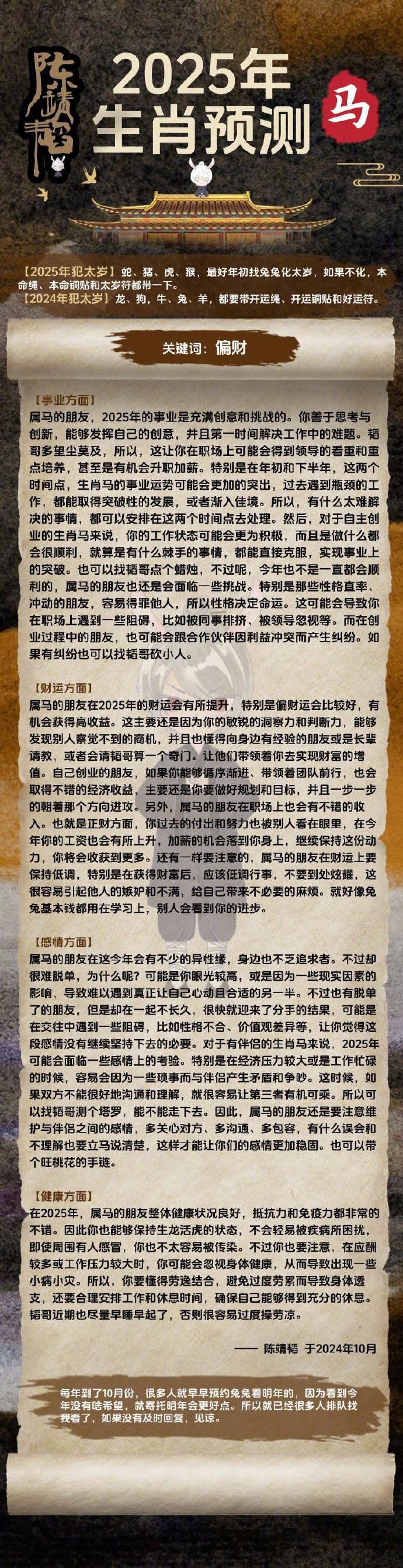 劉伯溫四肖精選一肖，揭秘古代預(yù)測(cè)奇才的傳奇與智慧，揭秘古代預(yù)測(cè)奇才劉伯溫的傳奇智慧與四肖精選一肖的秘密