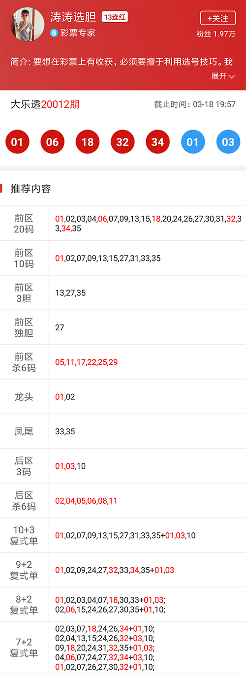 白小姐三肖選一碼期期準(zhǔn)下載，揭秘精準(zhǔn)預(yù)測(cè)的秘密，揭秘白小姐三肖選一碼精準(zhǔn)預(yù)測(cè)秘訣，期期準(zhǔn)確下載指南