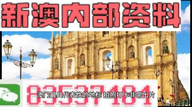 新澳門的資料新澳，探索澳門的嶄新面貌，探索澳門新面貌，新澳門的最新資訊與風采