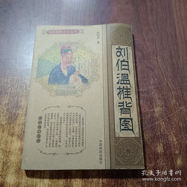 劉伯溫平特一肖圖，神秘預(yù)言與傳奇人生的交匯點(diǎn)，劉伯溫平特一肖圖，神秘預(yù)言與傳奇人生的交匯點(diǎn)