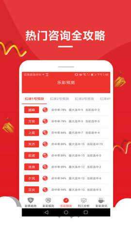 澳門新彩開獎(jiǎng)號(hào)碼查詢，輕松掌握最新開獎(jiǎng)信息，澳門新彩開獎(jiǎng)號(hào)碼查詢，最新開獎(jiǎng)信息一手掌握