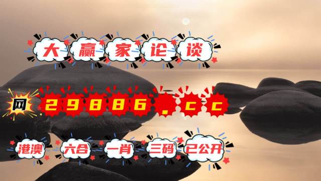 澳門六肖中特，中了特碼后的賠獎金額揭秘，澳門六肖中特賠獎金額揭秘，特碼中獎后的收益分析