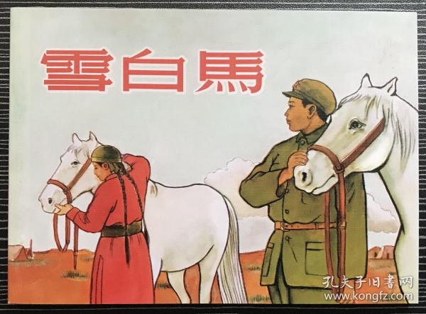 正版心中一肖劉伯溫，傳奇人物與智慧的象征，正版心中傳奇人物劉伯溫，智慧與傳奇的象征