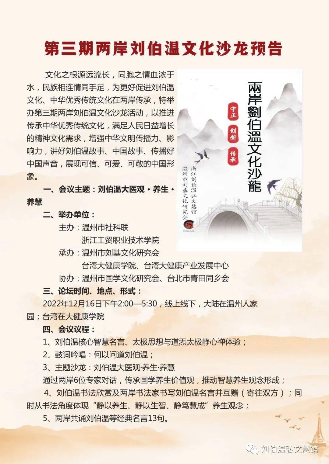 揭秘劉伯溫，一肖一碼期期中，預(yù)測(cè)背后的神秘故事，揭秘劉伯溫，預(yù)測(cè)背后的神秘故事與一肖一碼期期中傳奇