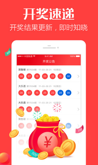澳門六開獎(jiǎng)結(jié)果網(wǎng)站大全App，一站式解決您的彩票查詢需求，澳門六開獎(jiǎng)結(jié)果網(wǎng)站大全App，一站式彩票查詢解決方案