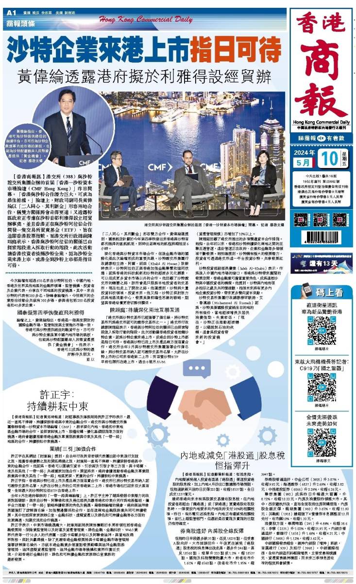 2025年香港資料大全正版深度解析與前瞻展望，香港未來展望，深度解析與前瞻至2025年資料大全正版