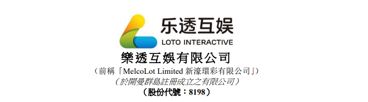 澳門樂透彩有限公司，探索彩票行業(yè)的領(lǐng)先者，澳門樂透彩有限公司，彩票行業(yè)的領(lǐng)先探索者
