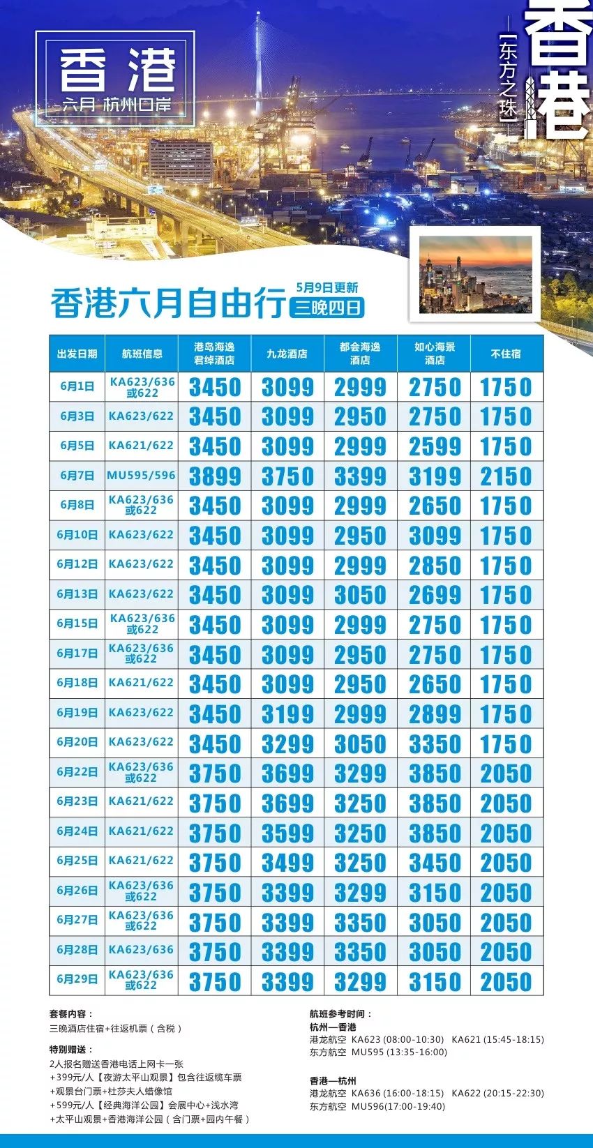 澳門六開獎與香港開獎結果，揭秘彩票背后的秘密，澳門與香港彩票開獎揭秘，探索背后的秘密
