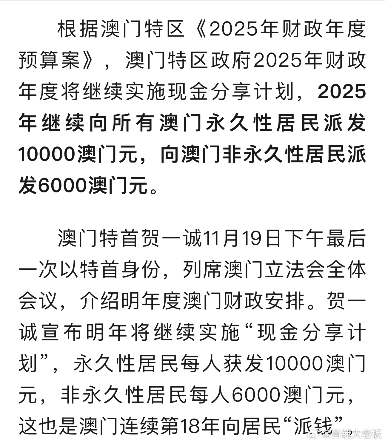 新澳門2025搖號(hào)記錄詳解，澳門彩票搖號(hào)記錄詳解，新澳門彩票搖號(hào)記錄深度解析