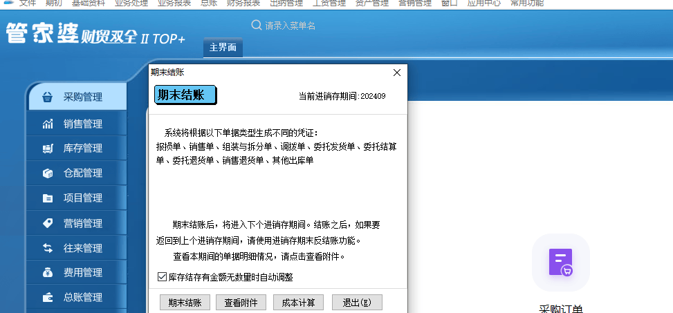 揭秘2025管家婆一碼一肖資料，全方位解讀與運用，揭秘2025管家婆一碼一肖資料，全方位解讀與運用指南