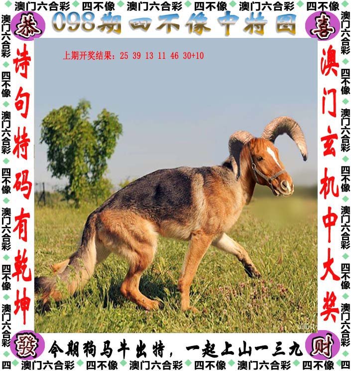澳門四不像圖，神秘與獨特的藝術魅力，澳門四不像圖，神秘獨特的藝術魅力