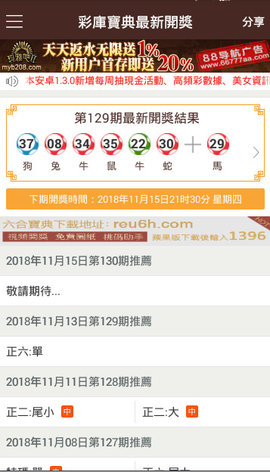 港澳寶典66039.cσm查詢開獎(jiǎng)——最新開獎(jiǎng)信息及中獎(jiǎng)秘籍，港澳寶典最新開獎(jiǎng)信息及中獎(jiǎng)秘籍查詢平臺(tái) 66039.cσm