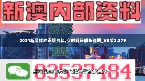 關(guān)于2025新澳精準(zhǔn)正版免費(fèi)資料的全面釋義，揭秘2025新澳正版免費(fèi)資料全面解析