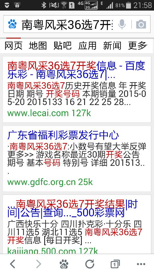 新奧開獎(jiǎng)結(jié)果查詢指南，輕松掌握查詢方法，新奧開獎(jiǎng)結(jié)果查詢指南，輕松掌握查詢方法與技巧