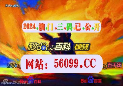澳門最快開(kāi)獎(jiǎng)記錄——揭秘百度搜索結(jié)果背后的秘密，澳門最快開(kāi)獎(jiǎng)記錄揭秘，百度搜索結(jié)果背后的真相探索