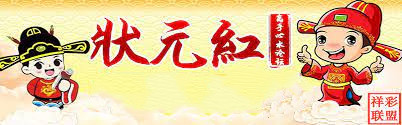 探索014996狀元紅彩官網(wǎng) - 您的彩票指南，探索狀元紅彩官網(wǎng)，您的彩票指南
