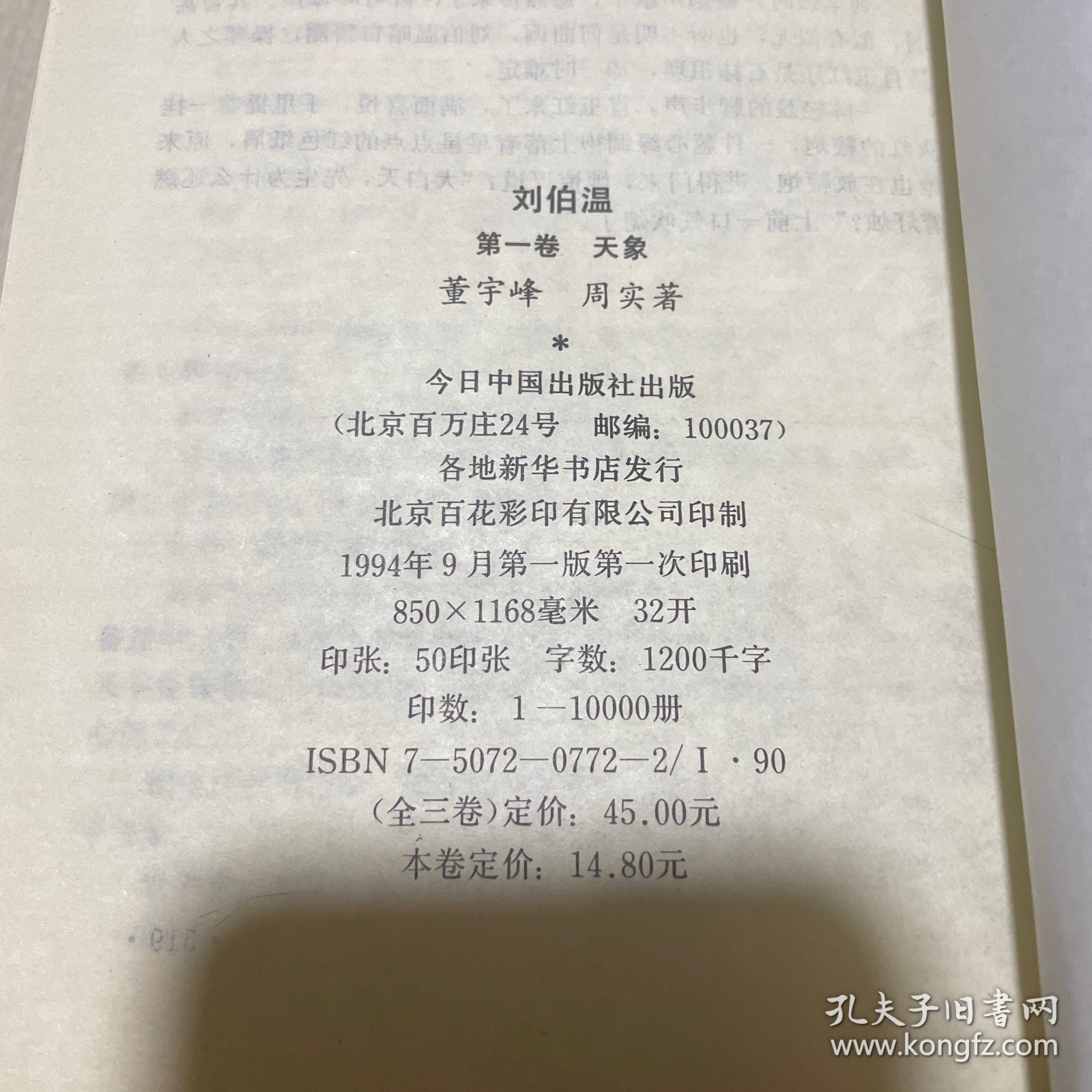 揭秘劉伯溫選一肖中特資料，傳奇人物背后的秘密，揭秘劉伯溫特選生肖背后的秘密，傳奇人物傳奇故事探秘