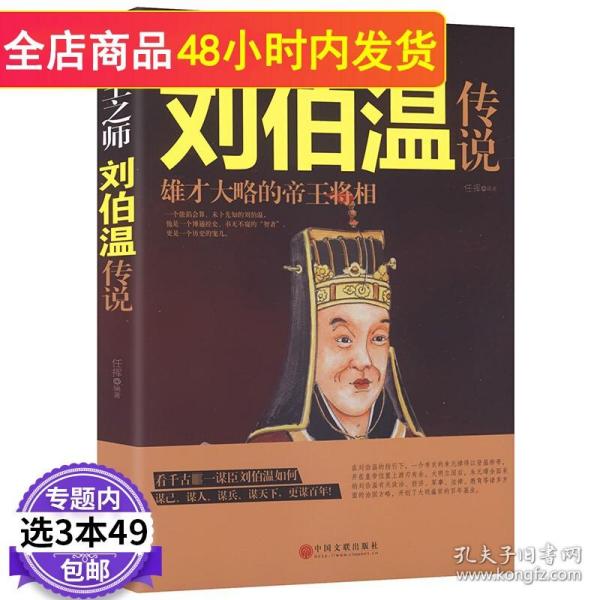 劉伯溫一肖中特930，傳奇人物與神秘預(yù)言的交融，劉伯溫一肖中特930，傳奇人物預(yù)言揭秘