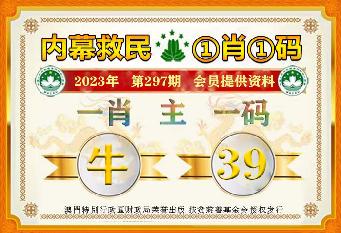 79期王中王特一肖，揭秘背后的故事與SEO優(yōu)化策略，揭秘王中王特一肖背后的故事與SEO優(yōu)化策略揭秘