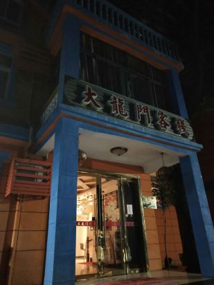 澳門最準(zhǔn)確、最精準(zhǔn)龍門客棧內(nèi)容解析，澳門龍門客棧內(nèi)容深度解析，精準(zhǔn)、全面的內(nèi)容解析