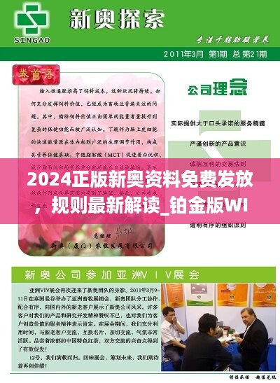 新澳2025正版資料免費公開，全面解析與獲取指南，新澳2025正版資料全面解析與獲取指南，免費公開信息，一網(wǎng)打盡！