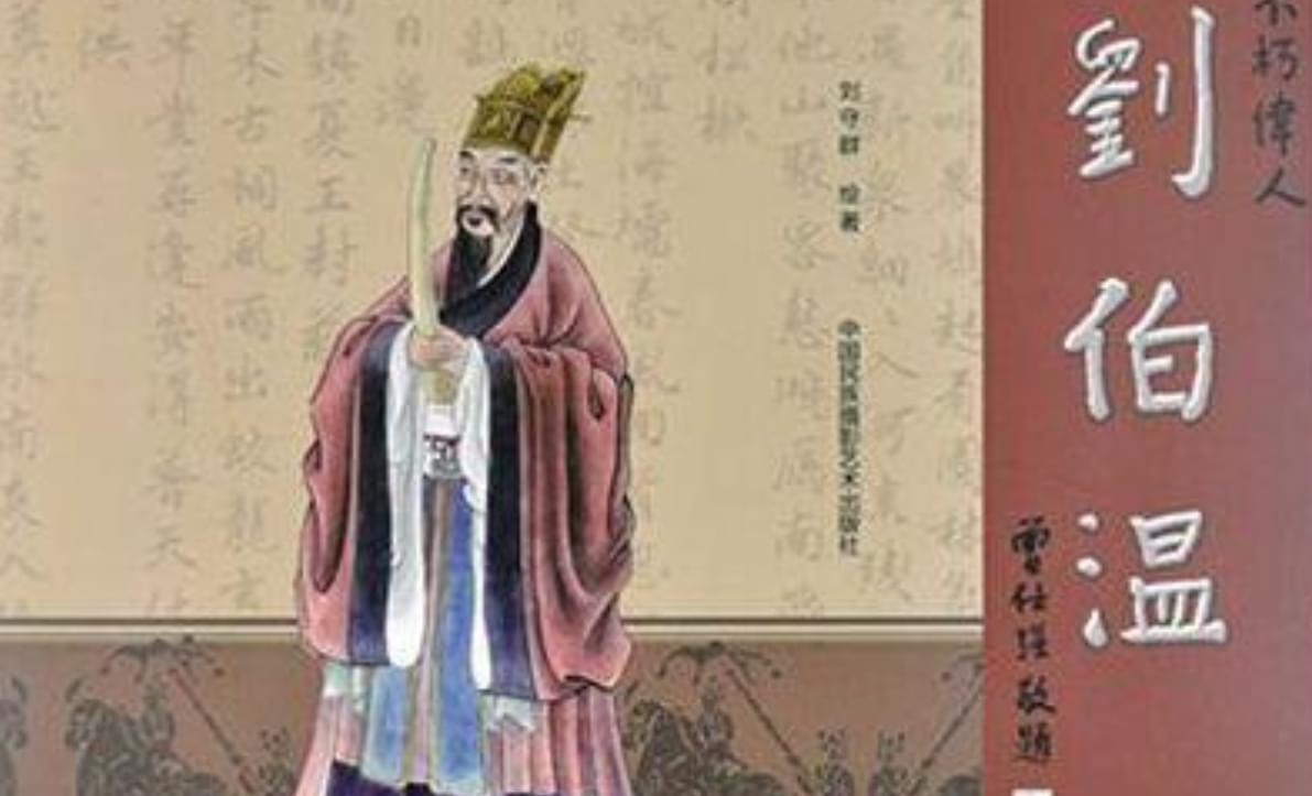 揭秘劉伯溫預(yù)言中的一句爆特肖，歷史、傳說(shuō)與現(xiàn)代解讀，劉伯溫預(yù)言揭秘，一句爆特肖的歷史傳說(shuō)與現(xiàn)代解讀