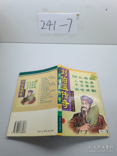 揭秘劉伯溫四肖必中一期免費預(yù)測——探尋神秘預(yù)言的真相，揭秘劉伯溫四肖必中預(yù)測真相，探尋神秘預(yù)言的免費一期預(yù)測