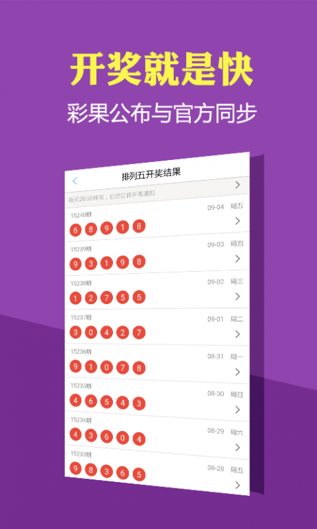 新澳門彩4949最新開獎記錄，探索與揭秘，新澳門彩4949最新開獎記錄揭秘與探索