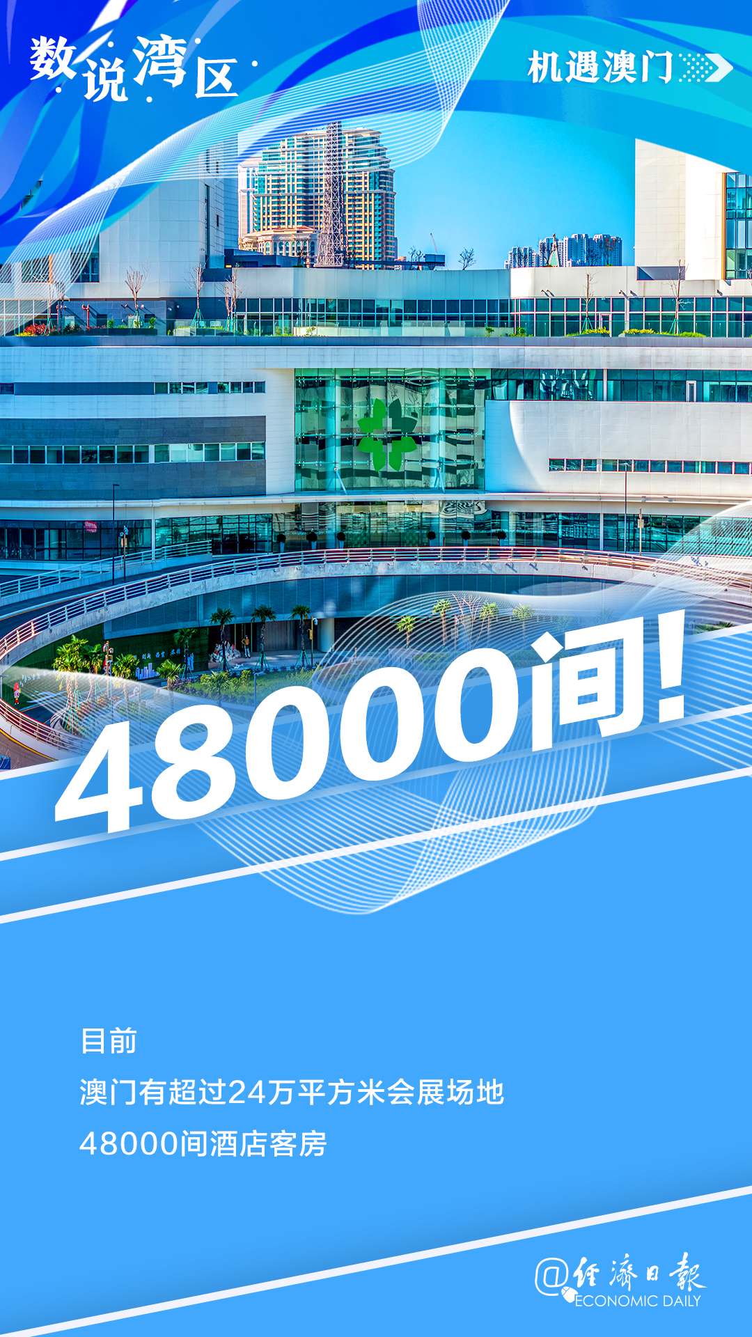 新澳門最精準(zhǔn)，探索澳門的精準(zhǔn)旅游魅力，澳門精準(zhǔn)旅游魅力探索