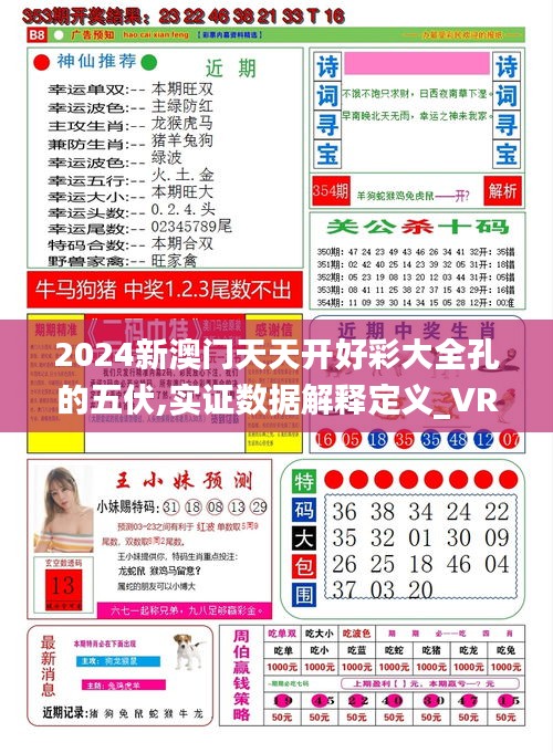 新澳天天開獎(jiǎng)，未來彩票的新趨勢(shì)與預(yù)測（2025年展望），新澳天天開獎(jiǎng)，未來彩票趨勢(shì)與預(yù)測（展望至2025年）
