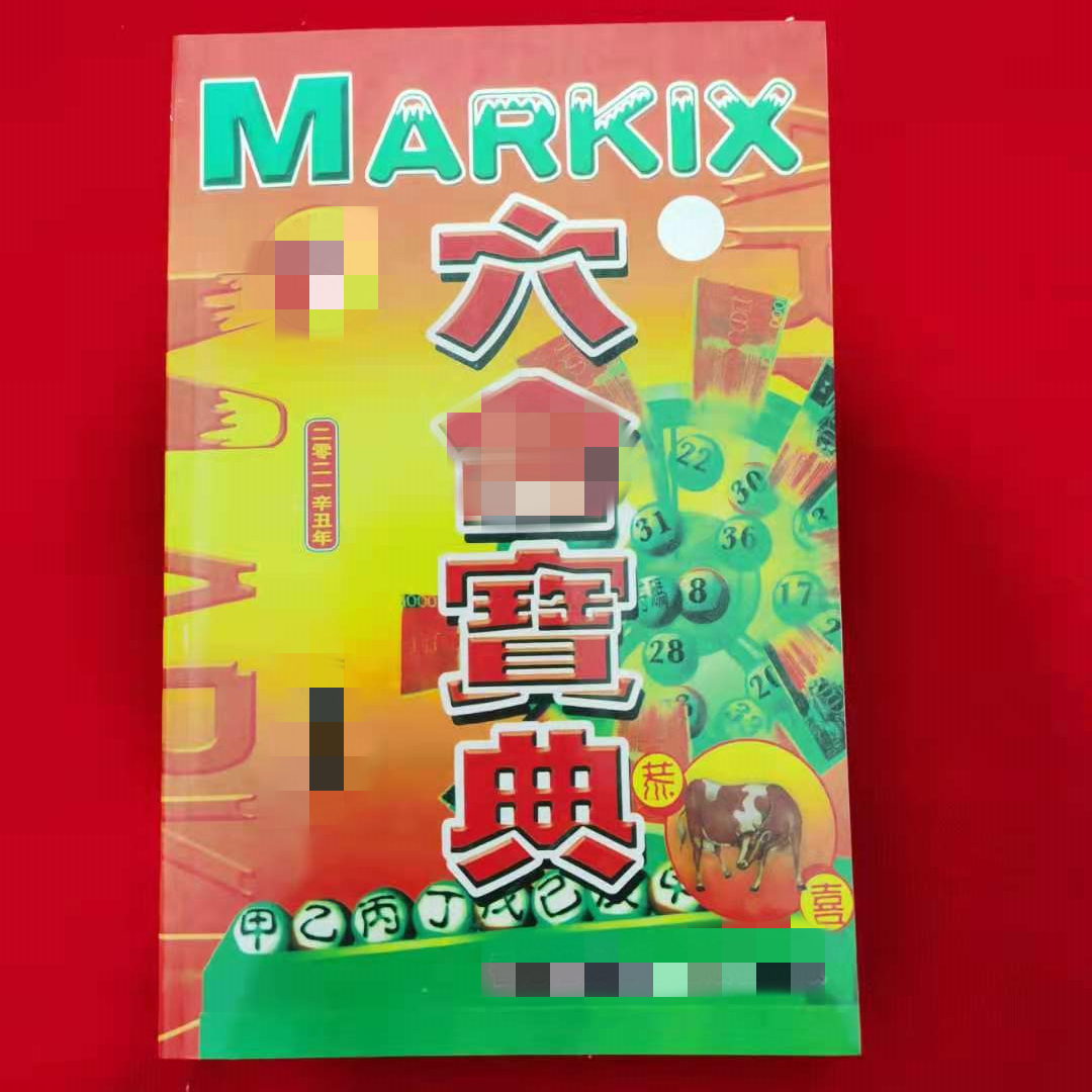 香港必中一肖王中王，揭秘生肖運勢與彩票預(yù)測之謎，揭秘生肖運勢與彩票預(yù)測，香港必中一肖王中王之選