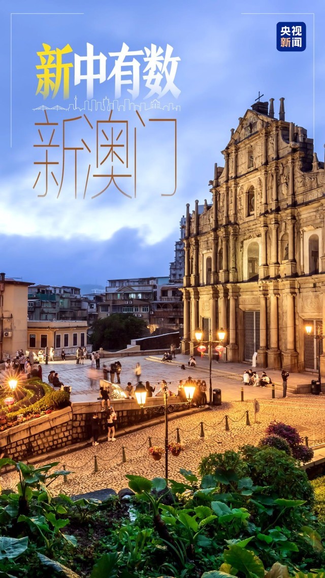 新澳門網(wǎng)，探索澳門的最新動(dòng)態(tài)與魅力，新澳門網(wǎng)，探索澳門最新動(dòng)態(tài)與獨(dú)特魅力