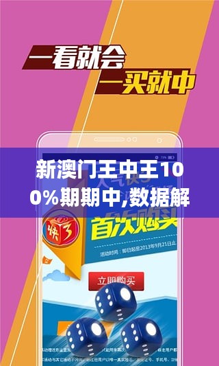 王中王持碼一肖，揭秘背后的秘密，揭秘王中王持碼一肖背后的秘密