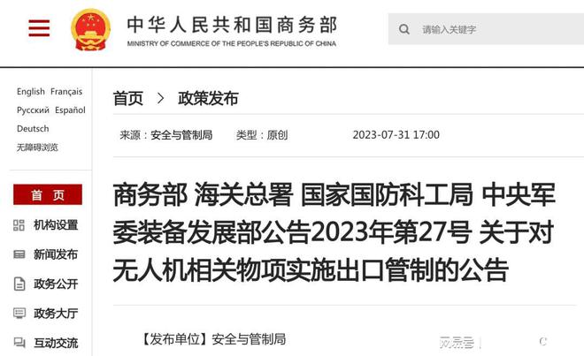 中方宣布四項(xiàng)反制措施，堅(jiān)定維護(hù)國家利益，中方采取四項(xiàng)反制措施，堅(jiān)決捍衛(wèi)國家利益