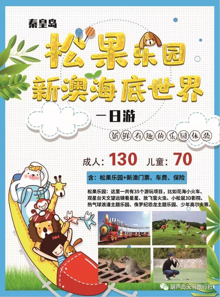 新澳天天開獎資料大全與旅游攻略完美融合，新澳天天開獎資料與旅游攻略融合大全