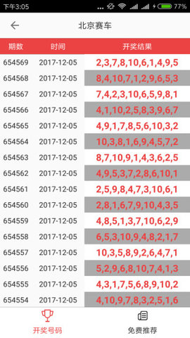 澳門六給彩開獎結果84，揭秘彩票背后的秘密與策略，澳門六給彩開獎結果揭秘，彩票背后的秘密與策略探索
