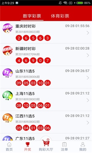澳門六彩開獎(jiǎng)結(jié)果，揭秘彩票背后的秘密，澳門六彩開獎(jiǎng)結(jié)果揭秘，彩票背后的秘密大揭秘