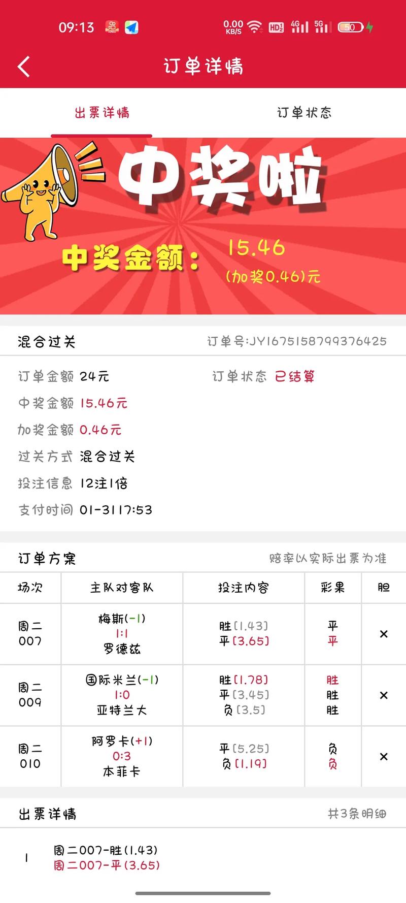 競彩賽果開獎結果查詢，一站式解決方案助你輕松掌握賽事動態(tài)，一站式競彩賽果查詢，輕松掌握賽事動態(tài)開獎結果
