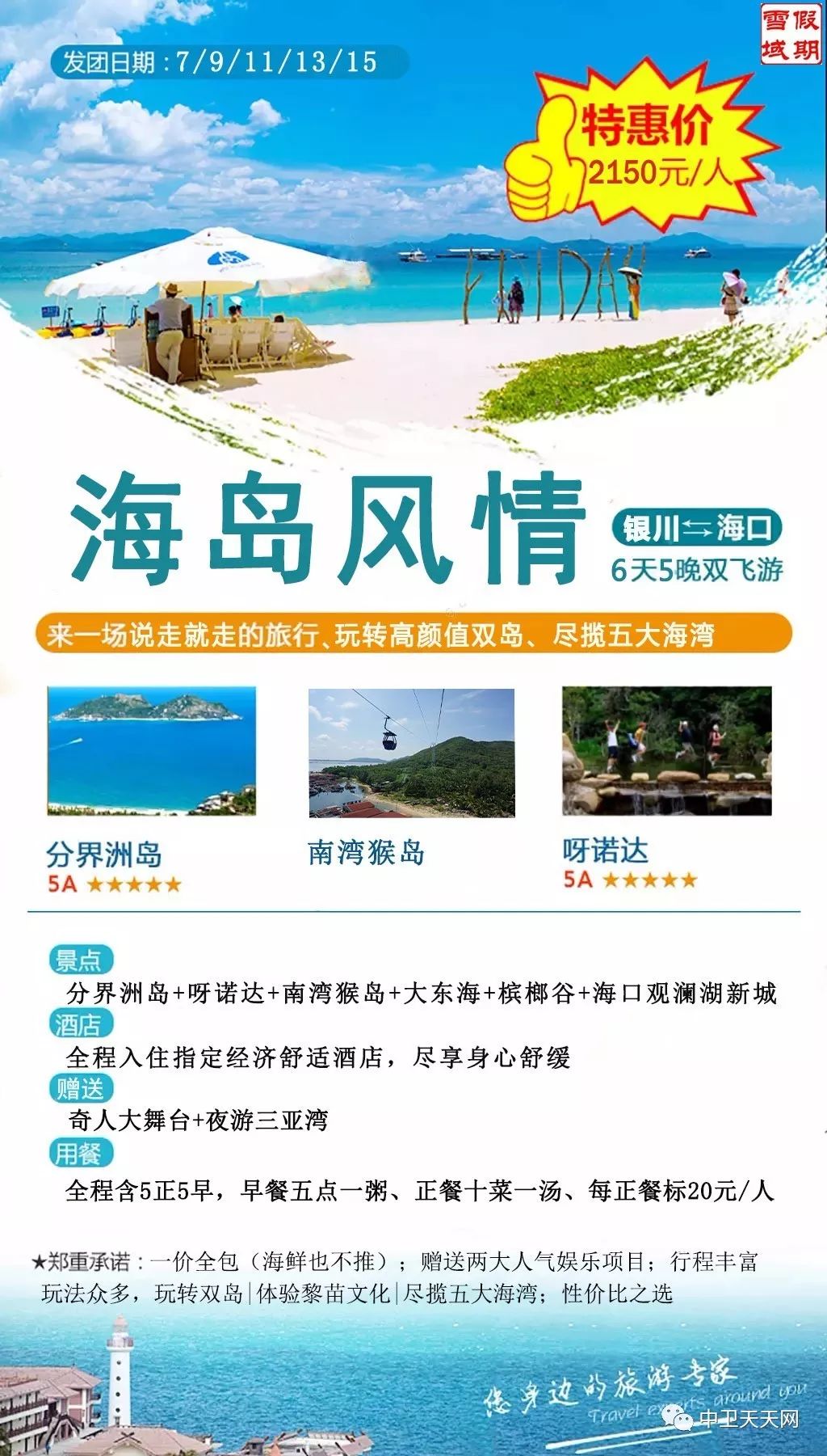 新澳天天開(kāi)獎(jiǎng)資料大全與旅游攻略指南，新澳天天開(kāi)獎(jiǎng)資料及旅游指南總覽