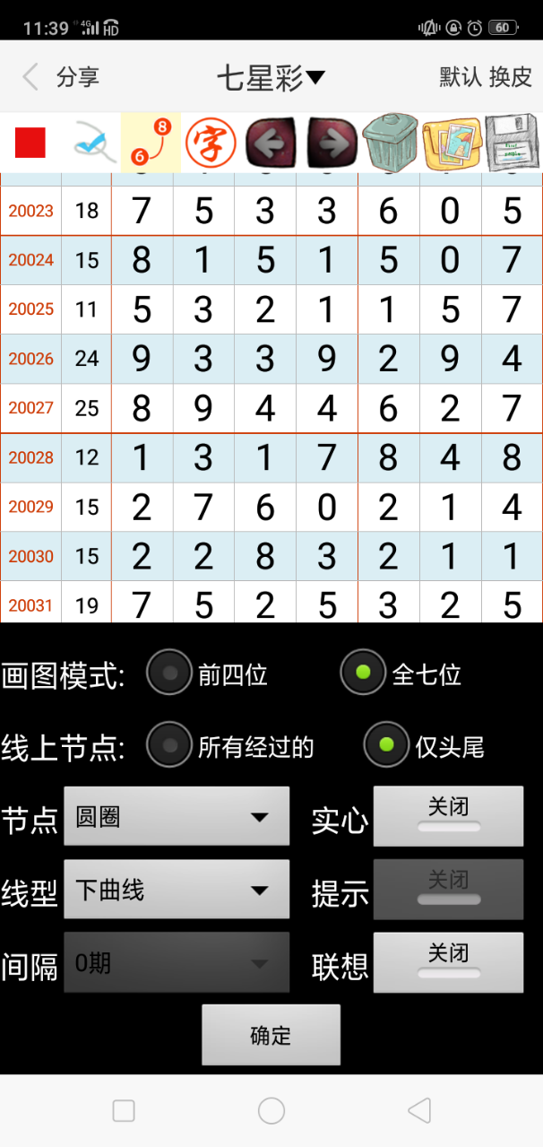 澳門新彩一碼精準(zhǔn)，揭秘彩票背后的秘密與策略，澳門新彩一碼精準(zhǔn)揭秘，彩票背后的秘密與策略全解析
