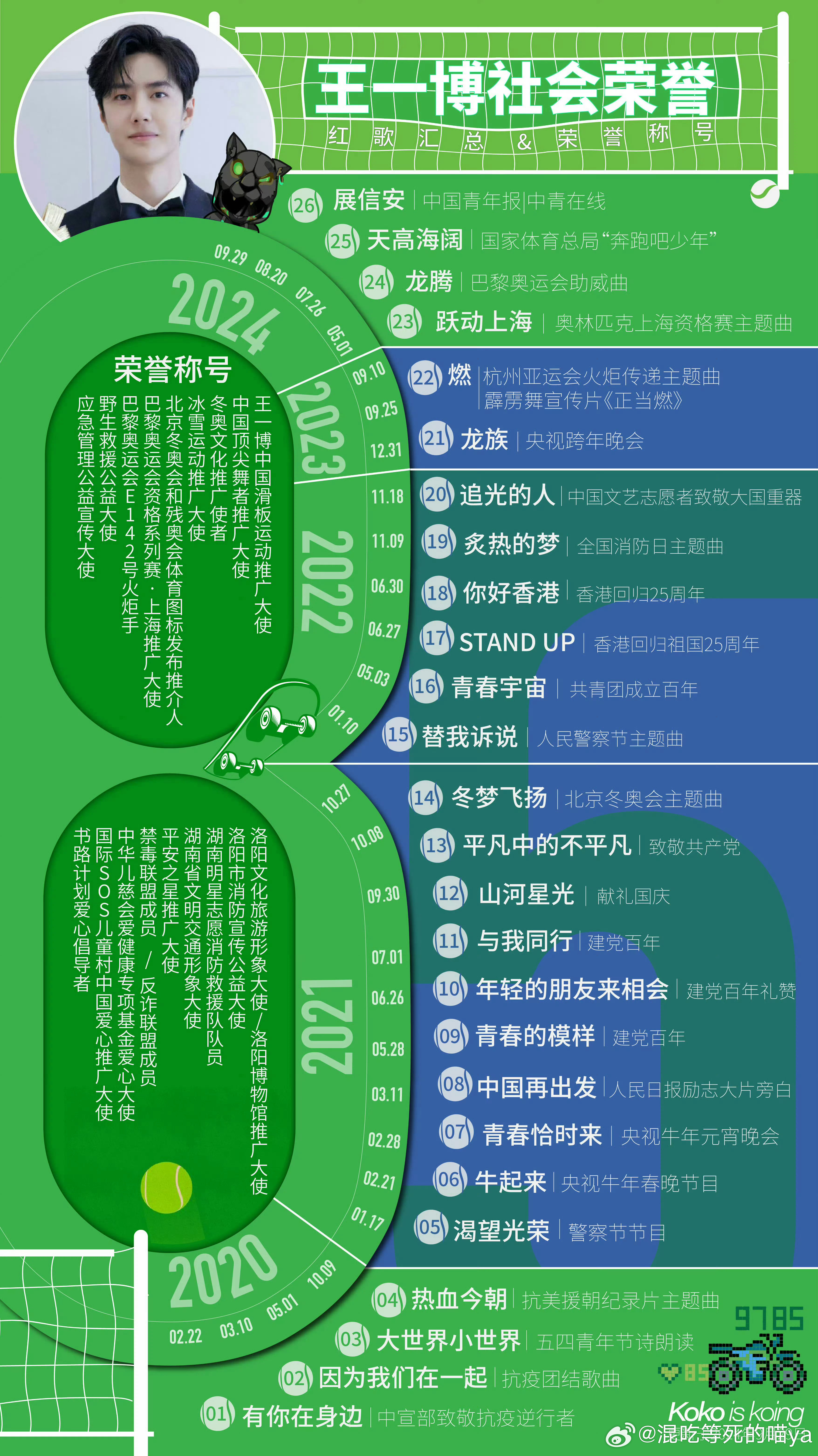 王中王一肖一持一中，探尋背后的故事與奧秘，王中王一肖一持一中，背后的故事與奧秘探尋