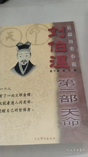 揭秘劉伯溫兩肖一碼傳奇——探尋神秘預言背后的故事，揭秘劉伯溫兩肖一碼傳奇，神秘預言背后的故事探索
