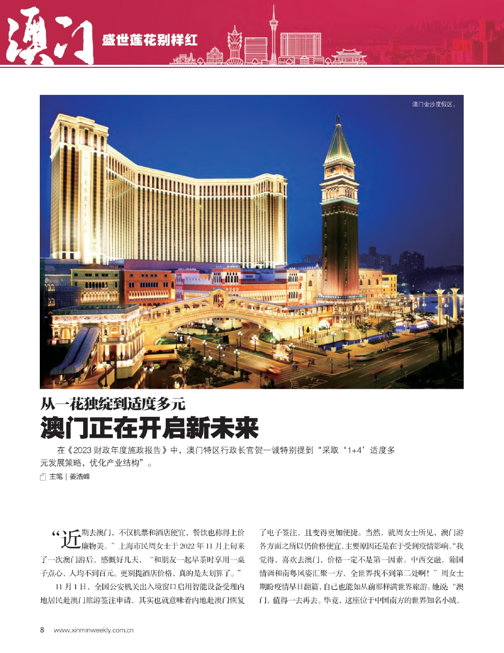 新澳門(mén)精準(zhǔn)公開(kāi)的奧秘，探索前沿的機(jī)遇與挑戰(zhàn)，澳門(mén)前沿奧秘揭秘，機(jī)遇與挑戰(zhàn)的探索之路