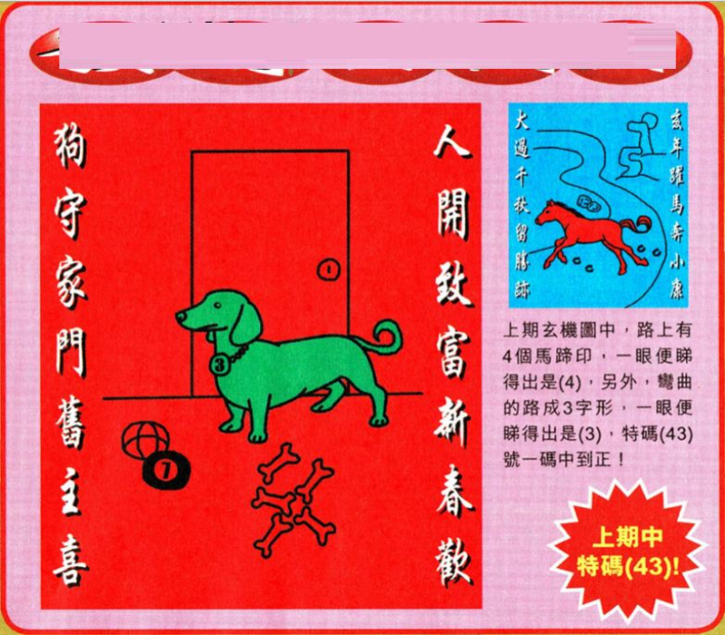 揭秘劉伯溫四肖選一特一碼的秘密，揭秘劉伯溫四肖選一特一碼的秘密，真相大解密！