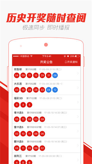 2025年新澳門天天彩免費查詢今日七，彩票玩家的必備指南，澳門彩票玩家必備指南，免費查詢今日七與未來新澳門天天彩預(yù)測